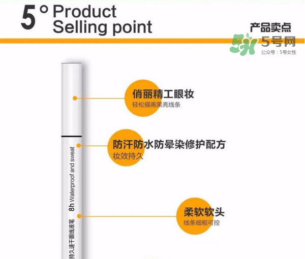 姬存希眼線筆多少錢？姬存希眼線筆怎么樣？