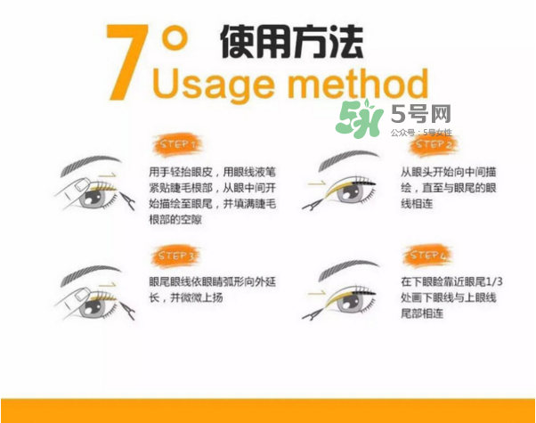 姬存希眼線筆多少錢？姬存希眼線筆怎么樣？