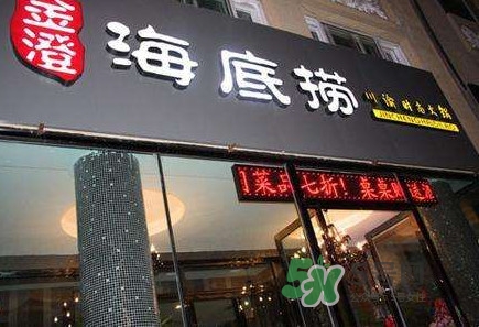 海底撈可以自帶酒水嗎？海底撈可以打包嗎