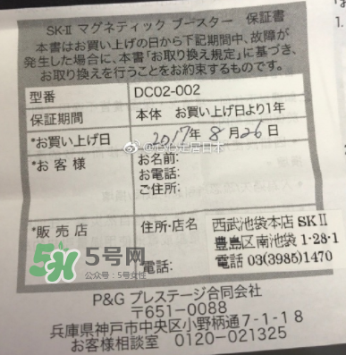 skii磁力微震導(dǎo)入儀保修多久？skii磁力微震導(dǎo)入儀怎么修？