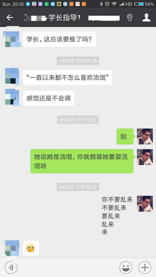 一個(gè)短信幫學(xué)員挽回妹紙 學(xué)長(zhǎng)一對(duì)一指導(dǎo)案例