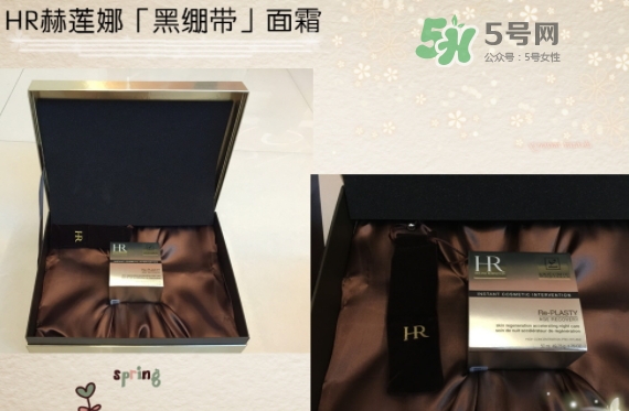 hr黑繃帶對痘痘有用嗎？赫蓮娜黑繃帶面霜使用心得