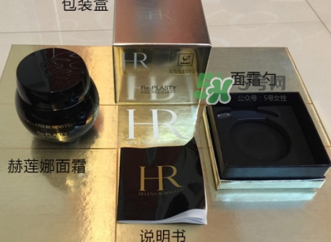 hr黑繃帶對痘痘有用嗎？赫蓮娜黑繃帶面霜使用心得
