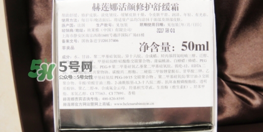 hr白繃帶面霜好用嗎？赫蓮娜白繃帶面霜怎么樣