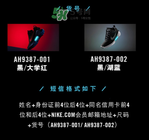 nike hyperadapt 1.0怎么預約抽簽？耐克自動系攜帶鞋子短信抽簽規(guī)則