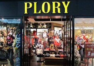 plory檔次怎么樣？plory是什么檔次？