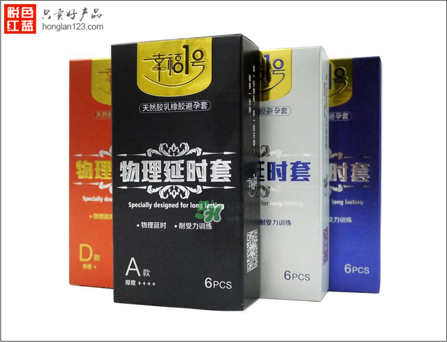 什么牌子的避孕套最舒服？什么牌子的避孕套能延時？