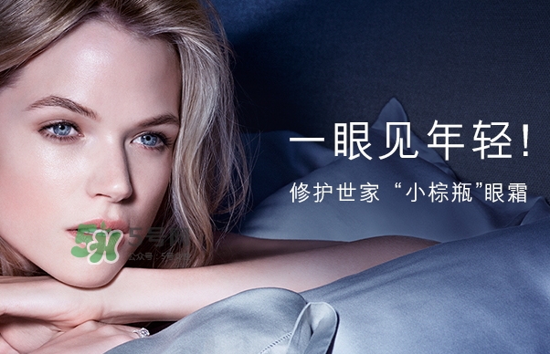 小棕瓶和百優(yōu)眼霜哪個好？小棕瓶眼霜和百優(yōu)眼霜對比