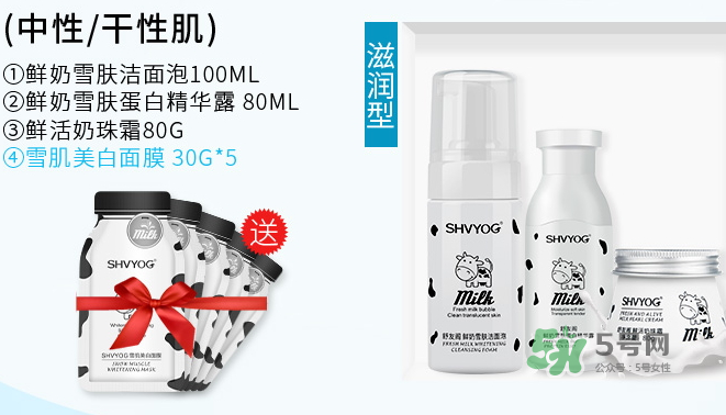 舒友閣鮮奶套裝好用嗎？舒友閣鮮奶套裝含激素嗎？