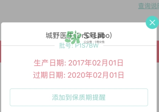 健康水和城野醫(yī)生哪個(gè)好？健康水和城野醫(yī)生收斂水對比