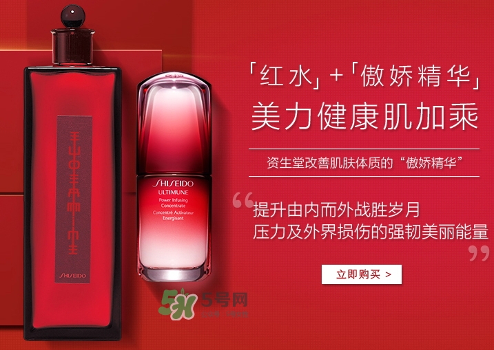 資生堂紅色蜜露是水還是精華？資生堂紅色蜜露是爽膚水嗎