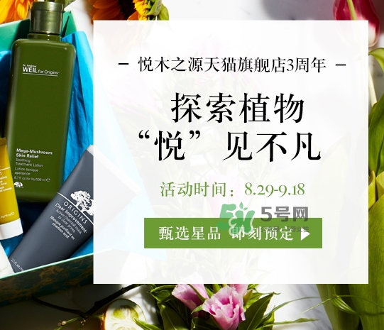 菌菇水是哪個(gè)國家的？悅木之源菌菇水是日本的嗎