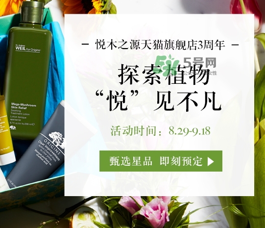 悅木之源菌菇水是爽膚水嗎？悅木之源菌菇水是精華嗎