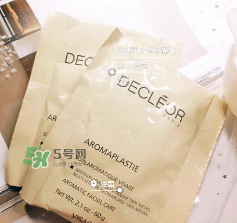 思妍麗雞飼料面膜好用嗎？思妍麗雞飼料面膜一周用幾次？