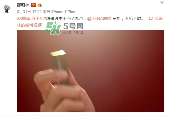 hera赫妍x唇膏怎么樣？hera赫拉x唇膏好嗎