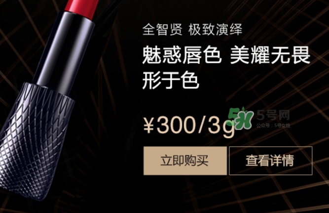 hera赫妍x唇膏多少錢(qián)？hera赫拉x唇膏專(zhuān)柜價(jià)格