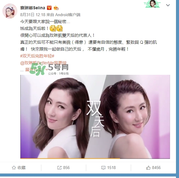 玫琳凱雙天后是什么？玫琳凱雙天后怎么樣