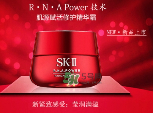 sk2大紅瓶面霜和什么一起用？sk2大紅瓶面霜搭配