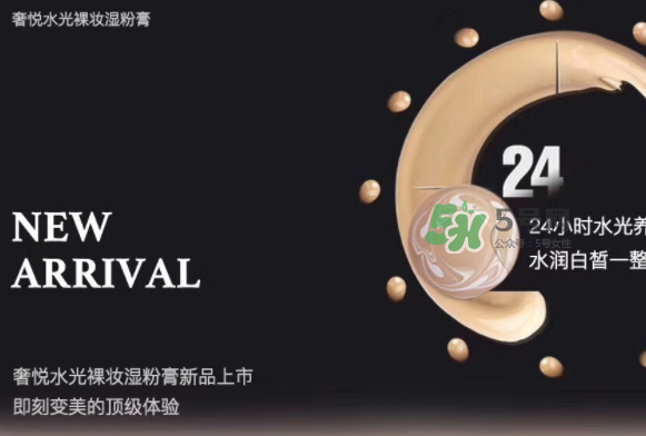 奢悅水光裸妝濕粉膏多少錢？ 奢悅水光裸妝濕粉膏價格