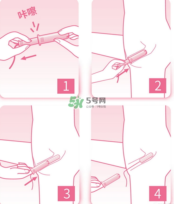 衛(wèi)生棉條怎么塞？衛(wèi)生棉條好用嗎？