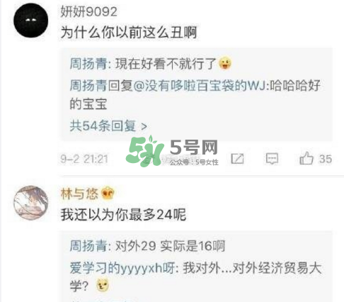 周揚(yáng)青在哪里整容的？周揚(yáng)青整容整了哪里？