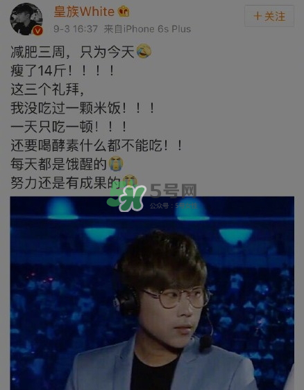 盧本偉瘦了多少？盧本偉怎么瘦的？