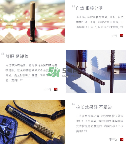 雅詩蘭黛凝彩纖長睫毛膏怎么樣？價格多少？