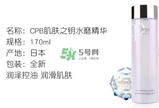 cpb水磨精華和紫蘇水怎么用？水磨精華和紫蘇水順序