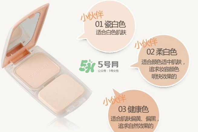 蜜絲佛陀和卡姿蘭粉餅?zāi)膫€(gè)好用呢？粉餅正確的上妝方法