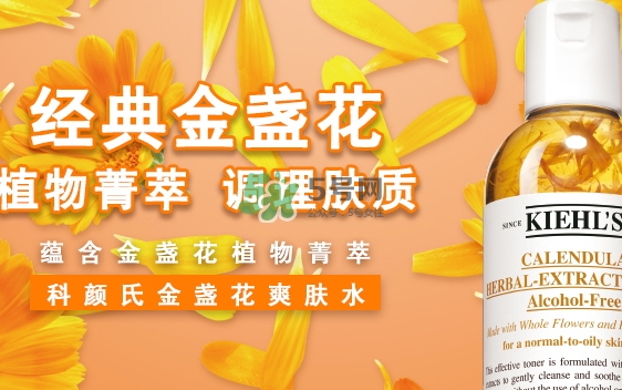 科顏氏金盞花水孕婦能用嗎？懷孕能用科顏氏金盞花水嗎