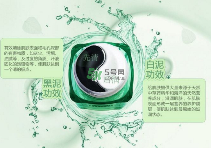佰草集太極泥孕婦能用嗎？佰草集太極泥有激素嗎？