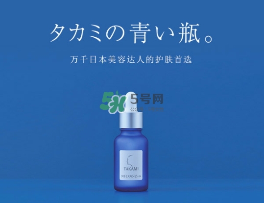 takami角質調(diào)理液成分 takami角質美容液孕婦可以用嗎