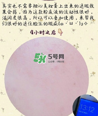 catrice滴管粉底液好不好用？catrice滴管粉底液測(cè)