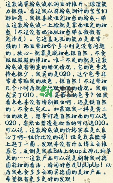 catrice滴管粉底液好不好用？catrice滴管粉底液測(cè)