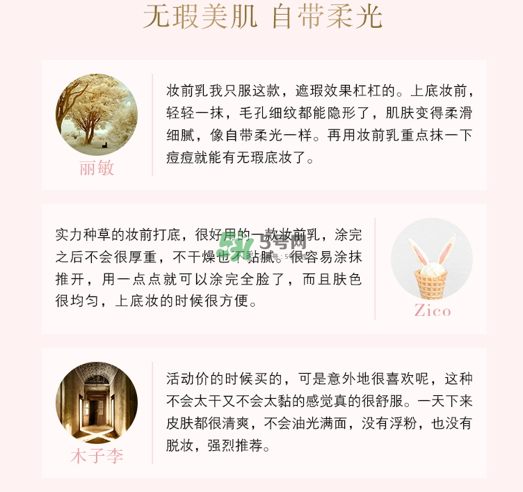 資生堂心機(jī)彩妝清透美肌妝前乳怎么樣？資生堂心機(jī)彩妝清透美肌妝前乳價格