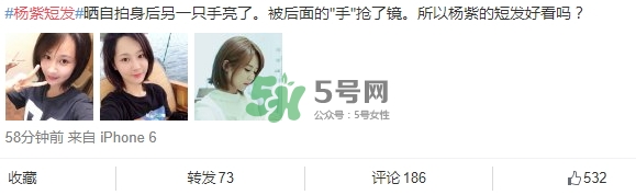 楊紫短發(fā)是什么發(fā)型？楊紫微博同款短發(fā)發(fā)型