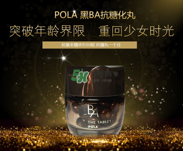 pola抗糖丸經(jīng)期可以吃嗎？pola抗糖丸吃了對(duì)月經(jīng)有壞處嗎？