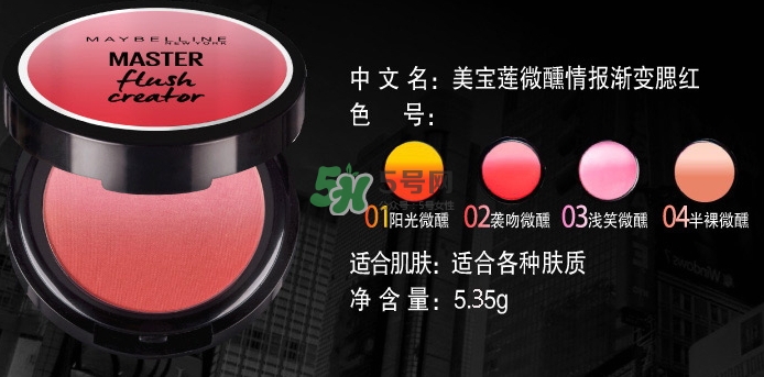 美寶蓮漸變?nèi)t試色 美寶蓮微醺情報(bào)漸變?nèi)t怎么樣？