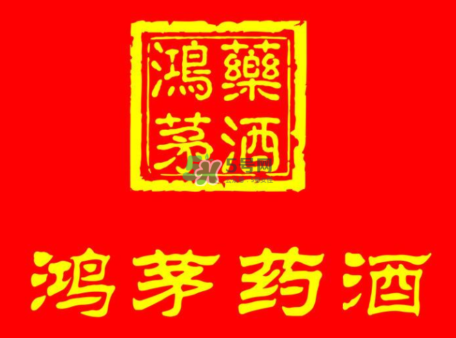 鴻茅藥酒一瓶能喝幾天？鴻茅藥酒一瓶多少毫升？