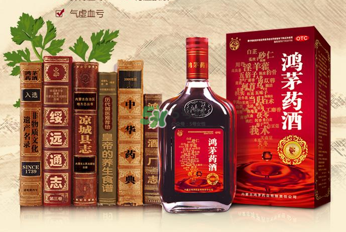 鴻茅藥酒一瓶能喝幾天？鴻茅藥酒一瓶多少毫升？