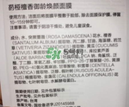 diovia檀香御齡再生面膜怎么樣？diovia檀香面膜多少錢？