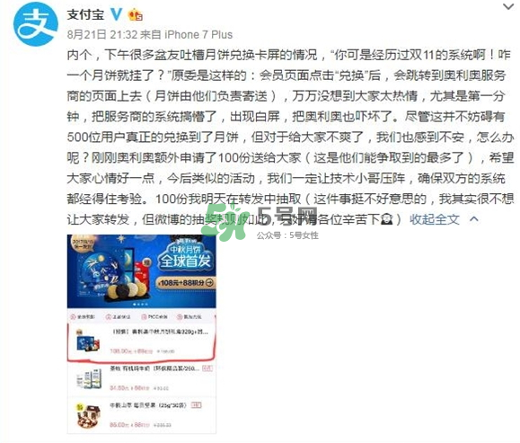 奧利奧月餅多少錢(qián)一盒？奧利奧月餅?zāi)睦镔I(mǎi)？