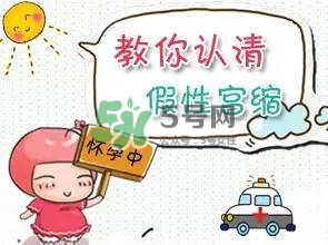 孕婦肚子硬怎么辦？孕婦肚子緊發(fā)硬怎么回事？