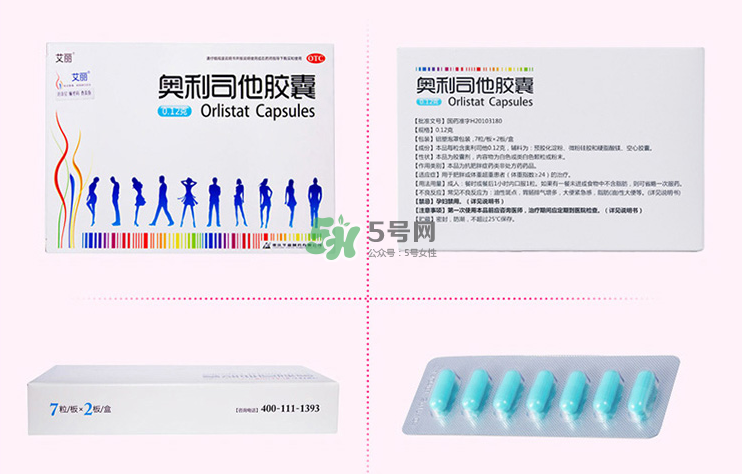 奧利司他減肥效果好嗎？奧利司他膠囊減肥效果怎樣？