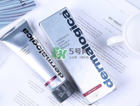 dermalogica多維面膜怎么樣？德美樂嘉多維面膜多少錢