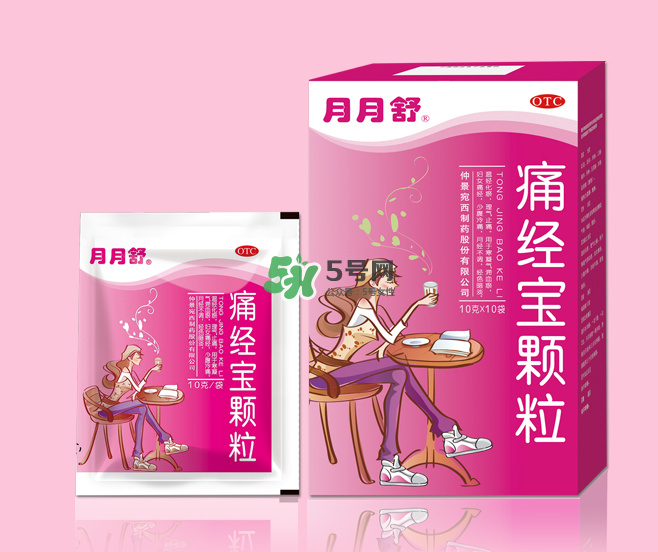 月月舒痛經(jīng)寶顆粒有用嗎？月月舒痛經(jīng)寶顆粒有副作用嗎？