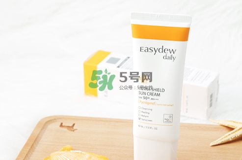 easydew防曬霜怎么樣？easydew大熊制藥防曬霜多少錢(qián)