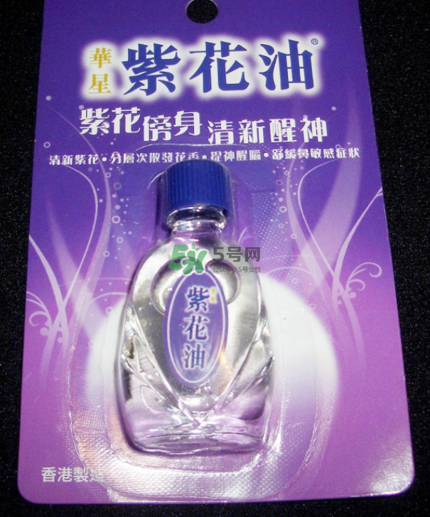 紫花油香港多少錢一瓶？紫花油價(jià)格