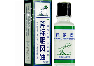 斧標(biāo)驅(qū)風(fēng)油多少錢一瓶？斧標(biāo)驅(qū)風(fēng)油價格