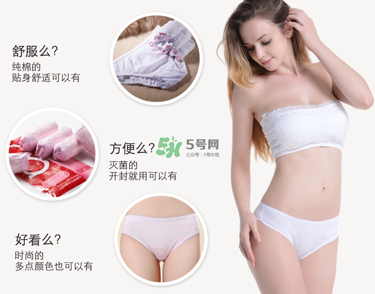 一次性內(nèi)褲需要洗了再穿嗎？一次性內(nèi)褲什么牌子好？